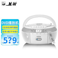 熊貓（PANDA）CD-880藍(lán)牙cd播放機(jī)磁帶機(jī)錄音機(jī)多功能DVD機(jī)影碟機(jī)家用光盤(pán)播放器英語(yǔ)聽(tīng)力考試推薦便攜音響音箱 白色標(biāo)配【含電源線+遙控器】 熊貓全國(guó)聯(lián)保