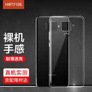 熱火適用華為nova5ipro/5z手機殼保護套透明硅膠全包超薄防摔軟殼