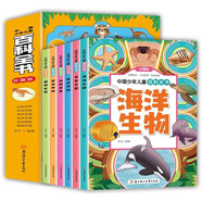 中國(guó)少年兒童百科全書(shū)全6冊(cè) 彩圖珍藏版動(dòng)物世界恐龍帝國(guó)海洋生物鳥(niǎo)類王國(guó)昆蟲(chóng)奧秘植物樂(lè)園中國(guó)少年兒童百科全書(shū)小學(xué)課外閱讀書(shū)