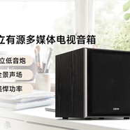 漫步者T5 獨(dú)立有源低音炮多媒體電腦電視家用木質(zhì)音箱