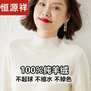 恒源祥秋冬羊毛衫女媽媽裝新款中老年內(nèi)搭加厚毛衣女半高領(lǐng)針織衫 KG奶白 【清倉特價 后一天】 3XL 【140-150斤】
