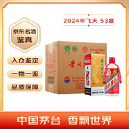 茅臺（MOUTAI）2024年 飛天 醬香型白酒 53度 500ml*6 整箱裝【名酒鑒真】