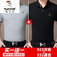 啄木鳥（TUCANO）夏季短袖t恤男中年絲光棉翻領(lǐng)爸爸商務(wù)冰絲衫 ZMN915灰色+ZMN932黑色 S