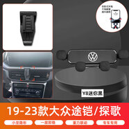 CXPA19-23款大眾途鎧/探影專(zhuān)用汽車(chē)載手機支架定制底座專(zhuān)車(chē)專(zhuān)用穩固 【Y8黑】19-23款大眾途鎧/探影