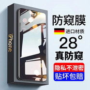 倪爾克 蘋(píng)果SE/7/8/6/6s防窺鋼化膜iphone7/6s/8plus抗藍(lán)光高清全屏手機(jī)貼膜 蘋(píng)果6P/6Plus【保護(hù)隱私】防窺鋼化膜*2片裝