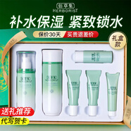 佰草集 新玉潤保濕護(hù)膚品套裝 補(bǔ)水緊致舒緩鎖水清爽男女化妝品禮盒 推薦禮盒2件：水150ml+乳75ml