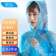 欣沁 一次性雨衣加厚6絲按扣一次性雨披登山雨具比賽男女可用2件藍色