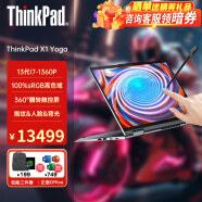 ThinkPad X1 YOGA 2024款AI可选翻转触控二合一14英寸旗舰商务办公设计师大学生游戏手提联想笔记本电脑ibm i7-1360P 16G 1T固态 IPS全高清屏 官方标配 手写笔+翻