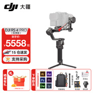 大疆（DJI）RS4 RS4PRO 如影手持云臺穩定器 單反穩定器 AI跟拍 三軸防抖專(zhuān)業(yè)拍攝相機手持云臺穩定器 RS 4 PRO 標準【含雙肩包+延長(cháng)桿禮包】 官方標配