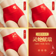 美·雅·挺3條裝本命年女士?jī)?nèi)褲女大紅色蛇年高腰收腹純棉襠短褲頭屬蛇結(jié)婚 【靈蛇獻(xiàn)瑞】福蛇+鳳凰+蓮花 3條 XL 【適合105-130斤】