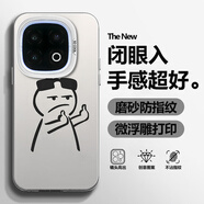 新亞魚 適用iqoo13手機(jī)殼vivoiqoo13pro趣味線條小人中指全包防摔磨砂硬殼高級(jí)感潮新款簡(jiǎn)約網(wǎng)紅小眾ins 月光銀-雙手鄙視【磨砂彩銀殼】 IQOO13