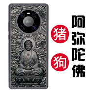 華為（HUAWEI）適用華為mate50手機殼本命佛檀木pro+實(shí)木40保護殼套防摔全包 阿彌陀佛(生肖 豬 狗) 華為mate20
