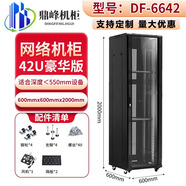 美廉圖鼎峰網(wǎng)絡(luò)機柜6U12u42U服務(wù)器墻柜弱電交換機監(jiān)控功放音響1米機柜 2米豪華【2000*600*600】 黑色玻璃門厚度：整體0.8立柱1.5