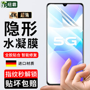 紐霸 適用vivo S7鋼化膜vivo S7e/S7t防窺全玻璃手機膜抗藍光保護膜磨砂防指紋貼膜 高清款水凝軟膜2片裝 vivo S7/t