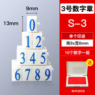 亞信 數(shù)字印章可調(diào)年月日期章0到9自由組合活字號(hào)碼印數(shù)字神器編號(hào)字母印章單個(gè)超市價(jià)格印章符號(hào)數(shù)字印 S3-數(shù)字(字高9寬6mm)