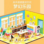 金格羽3d立體拼圖玩具7-10歲diy小屋夢幻樂園兒童房屋拼裝女孩玩具 DIY小屋【夢幻樂園】