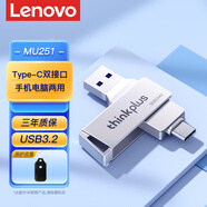 聯(lián)想thinkplus手機U盤typec雙接口可插手機內(nèi)存擴容手機電腦兩用大容量高速金屬USB優(yōu)盤MU251 MU251（銀色） + U盤皮套 64GB