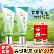 百雀羚洗面奶水嫩凈透精華潔面乳95g保濕補水深層清潔清爽泡沫不緊繃 【2支裝】水嫩凈透精華潔面乳95g