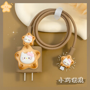 HAPPYMAKER適用蘋果20W可愛貼片款充電器數(shù)據(jù)線保護(hù)套蘋果16Plus/15ProMax充電線雙Typec纏繞繩套iPhone15/14 蘋果20W雙typec四件套貼片款【棕星星kt】