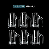 青蘋(píng)果（QINGPINGGUO） 家用飯店白酒杯套裝分酒器小號二兩杯玻璃洋酒酒盅套裝 水晶分酒器 6只裝 150ml