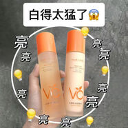 玫黛琳五重維c煙酰胺精華水乳套裝vc提亮膚色嫩白補水改善黃黑皮護膚品 五重VC精華水*1+五重VC精華乳*1