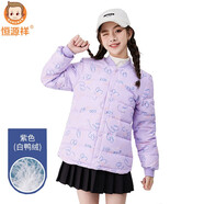 恒源祥兒童羽絨服上衣女中大童保暖外套學(xué)生內穿校服白鴨絨輕薄內膽秋冬 女童紫色線(xiàn)條上衣 170cm(建議身高150-160cm)