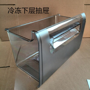 美菱冰箱抽屜冷藏冷凍盒子三門BCD-206L3CT 207M3CFX系列配件 冷凍下層