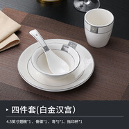 墨凜酒店擺臺餐具五件套陶瓷碗盤(pán)碟火鍋臺面餐廳飯店金邊餐具用品套裝 白金漢宮【四件套】 1件套