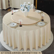 貓精酒店桌布輕奢高級圓桌布防油免洗防水餐桌轉盤(pán)套圓形家用飯店臺布 幻影-米黃2501-03 3.4米圓拼接（半垂2.8米圓桌用）