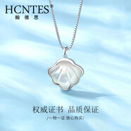 翰德思（HCNTES）一貝子一輩子項(xiàng)鏈女士銀小裙子鎖骨鏈異地戀生日禮物情人節(jié)禮物 一“貝”子項(xiàng)鏈（白色）