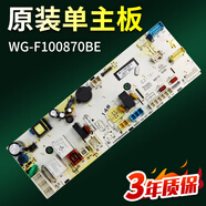 惠而浦三洋洗衣機電腦板WG-F100870BE WG-F100871BE F80870BE主板 原裝主板