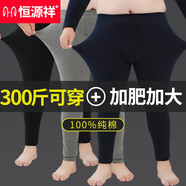 恒源祥純棉秋褲男寬松大碼男士保暖褲冬季加肥加大胖子襯褲中老年打底褲 深麻灰【全棉秋褲300斤可穿】 6XL /200 【建議240-300斤】