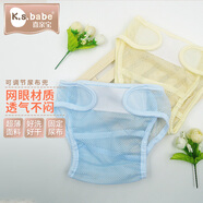 喜親寶嬰兒尿布兜寶寶尿片綁帶網(wǎng)眼透氣褲2條裝（藍+黃）M碼