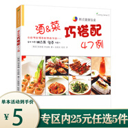 韓國(guó)泡菜辣白菜調(diào)料書(shū)籍零基礎(chǔ)學(xué)做泡菜泡菜腌制制作方法泡菜制作一本通腌泡菜一本就夠 韓式健康飯桌：酒菜巧搭配47例 定價(jià)25