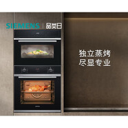 西門(mén)子（SIEMENS）嵌入式蒸烤套裝智能大容量自清潔電烤箱蒸箱233+589