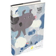 可選】湯湯系列[7-10歲] 哪怕是只丑丑豬（湯湯奇妙故事集：美繪注音版 ）