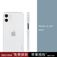 麥麥米適用iPhone 12 Pro Max手機殼蘋果12超薄磨砂保護套透明新款全包 蘋果12Mini【5.4】透白