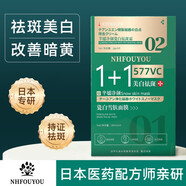 NHFOUYOU官方1+1羋媛凈顏瓷白霜補(bǔ)水提亮膚色淡化斑點(diǎn)雪膚面膜旗艦 瓷白祛斑霜2g*5片+瓷白雪膚面膜30ml*2盒