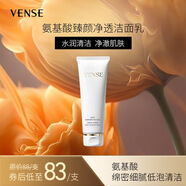 唯恩詩氨基酸臻顏凈透潔面乳 女保濕肌膚洗面奶清潔控油泡沫 潔面乳（100g）