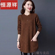 恒源祥羊毛衫女中長(zhǎng)款毛衣女寬松大碼女裝針織打底衫韓版純色拼接包臀 深棕色 2XL