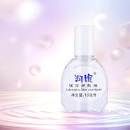 瑞倪維兒潤滑護膚液 康婷正品護膚品 潤滑保濕 舒緩修復 10ml*5