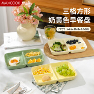 美厨（maxcook）陶瓷餐盘饭盒分格 快餐盘学生餐盒 3格加厚 奶黄色MCTC3224