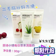 菲詩小鋪洗面奶水蜜桃蘆薈氨基酸女深層清潔溫和控油補(bǔ)水保濕草本潔面膏 體驗(yàn)裝30g洗面奶隨機(jī)香味一支