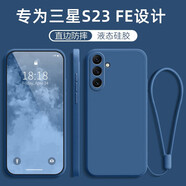 創(chuàng)力升 三星S23FE手機殼S7110新款S23 FE保護套5G硅膠galaxy全包軟殼防摔超薄男女 三星S23 FE【午夜藍】掛繩+保護膜