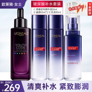 欧莱雅（LOREAL）黑精华小黑瓶青春密码酵素精华肌底液滋润补水紧致三代女友送礼物 ①青春密码肌底液礼盒套装