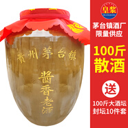 瀑臺貴州醬香型白酒53度純糧坤沙工藝白酒土陶壇收藏老酒 53%vol 50L 1壇 瀑臺30號【100斤】