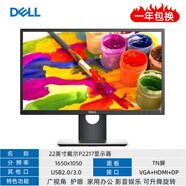 【二手9成新】戴爾20 23 23.8 24 27英寸液晶電腦顯示器2k4k高清IPS屏1080P 22英寸戴爾P2217 IPS屏/升降旋轉(zhuǎn)