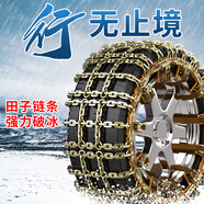 小米SU7專(zhuān)用雪地汽車(chē)防滑鏈加厚加寬加粗耐磨耐用 型*小號8條適用輪胎165-195