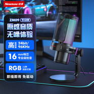 紐曼ZM09E 電腦麥克風(fēng)聲卡直播電競電容游戲k歌錄音主播話筒 版錄音直播+可調(diào)增益