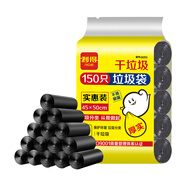 利得平口垃圾袋150只單面0.8絲黑色45*50cm家用實惠5卷裝塑料袋
